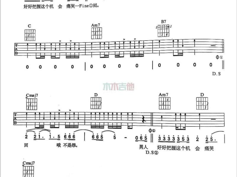 《欠我的梦》吉他谱_童可可