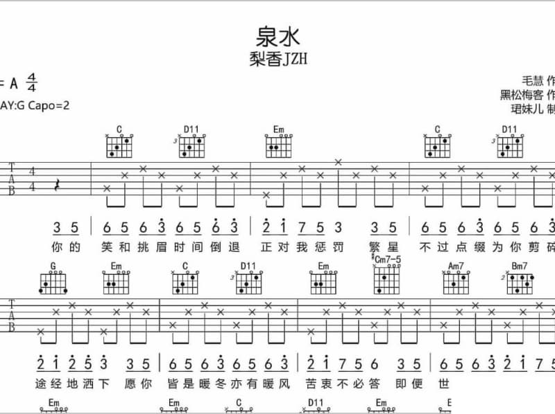 《缺席》吉他谱_童可可