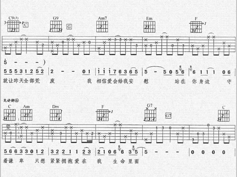《爱你一生一世》吉他谱_童丽