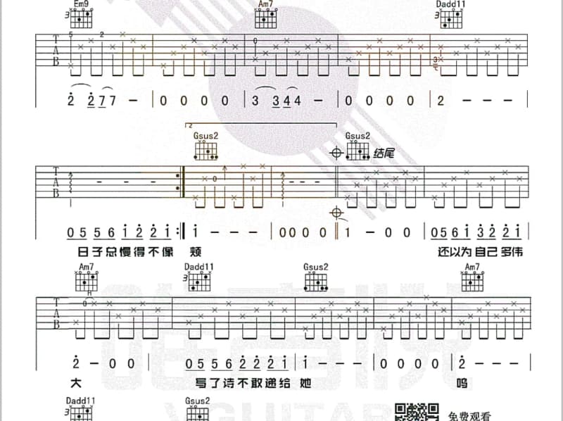 《刀切莲藕丝不断》吉他谱_童丽