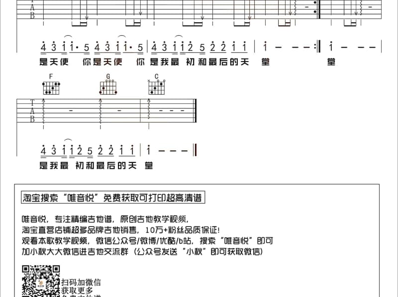 《寒傲似冰》吉他谱_童丽
