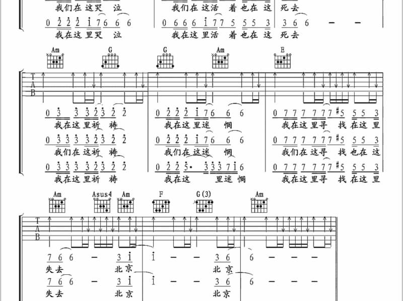 《千万次的问》吉他谱_刘欢