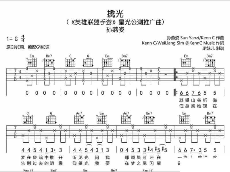 《六月的雨》吉他谱_童丽