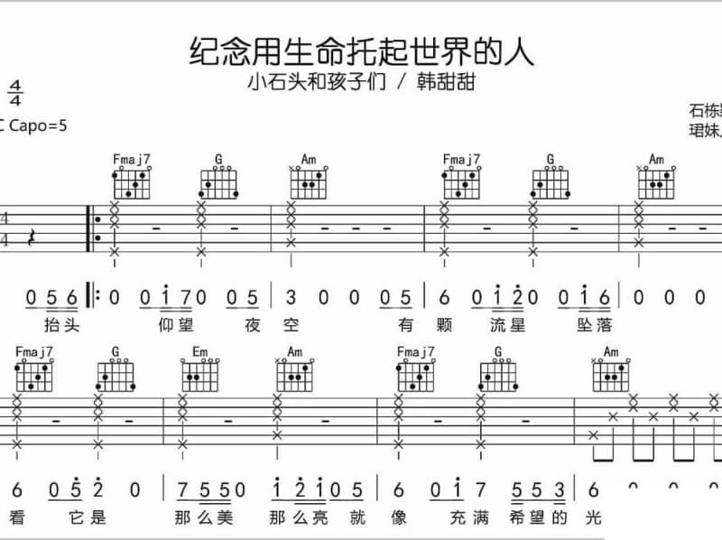 《千错万错》吉他谱_龚玥