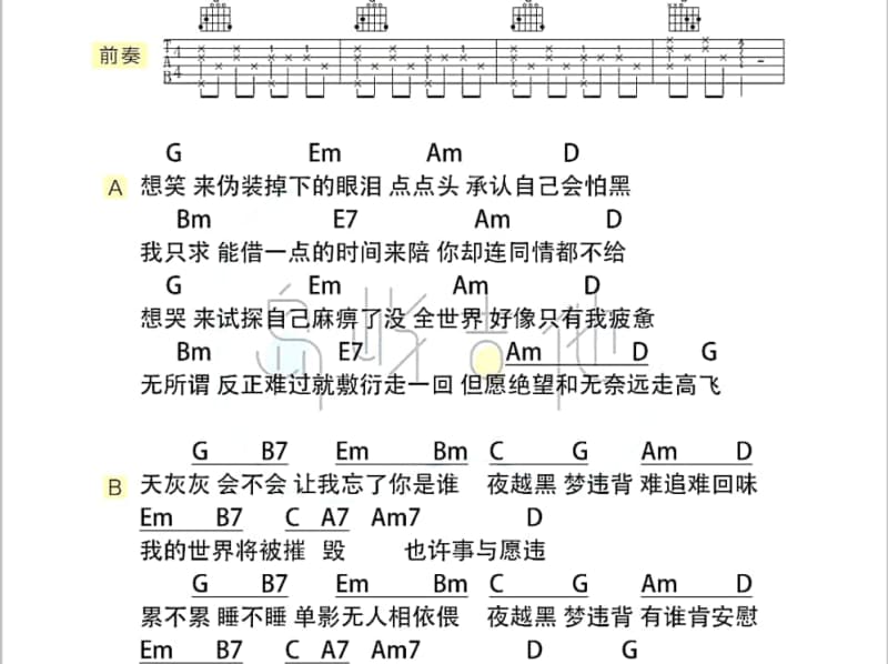《牧羊曲》吉他谱_童丽