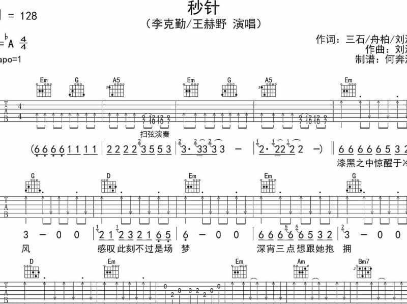 《十八相送之三》吉他谱_童丽
