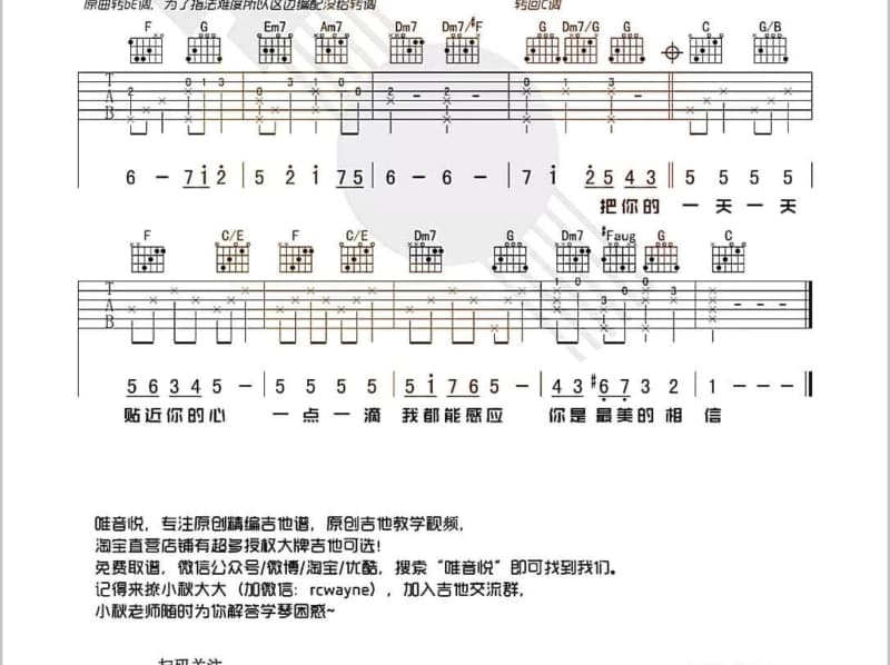 《相思结》吉他谱_童丽