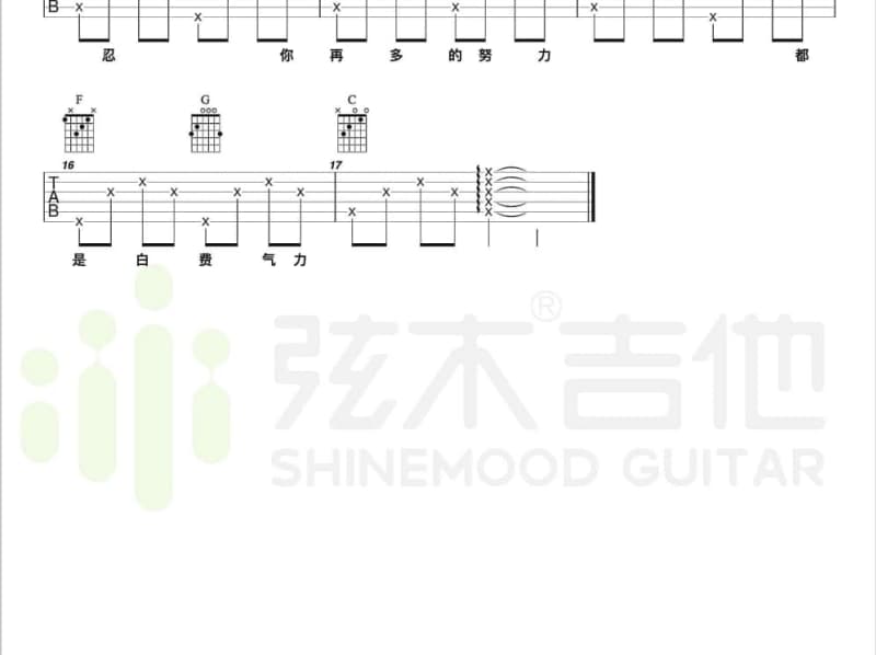 《渔家姑娘在海边》吉他谱_童丽