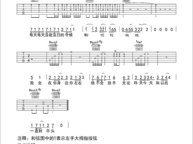 《雨夜花》吉他谱_童丽