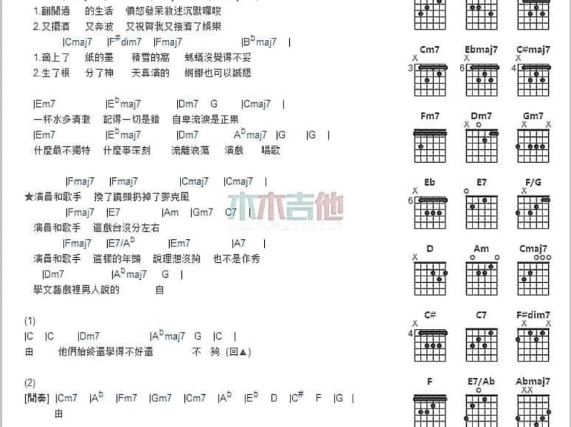 《月之故乡》吉他谱_童丽
