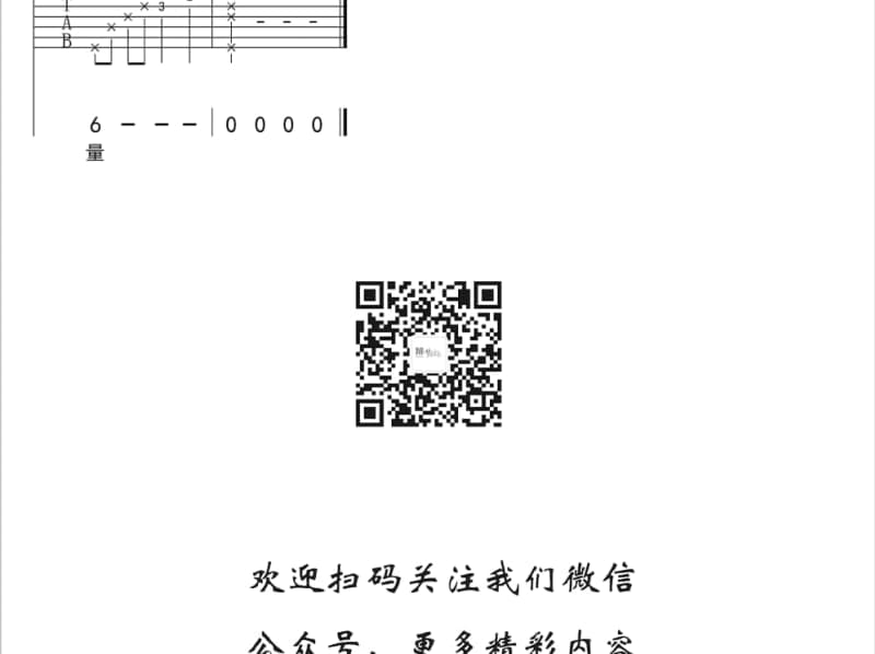 《劝君善待盘中餐》吉他谱_刘小雅