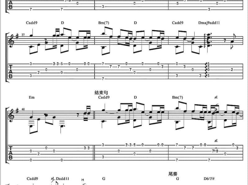 《知音》吉他谱_童丽