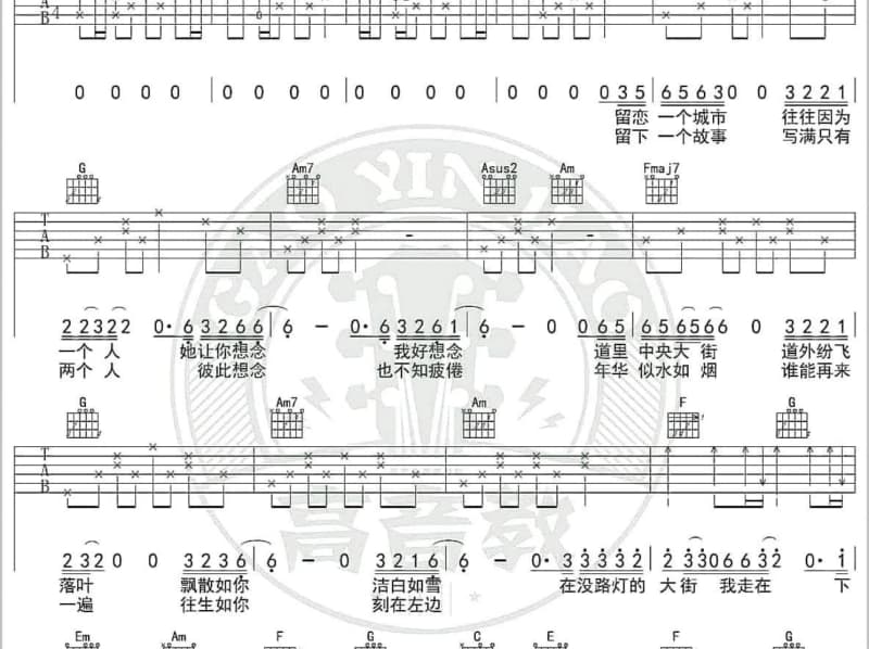 《第一次写的歌》吉他谱_刘晓
