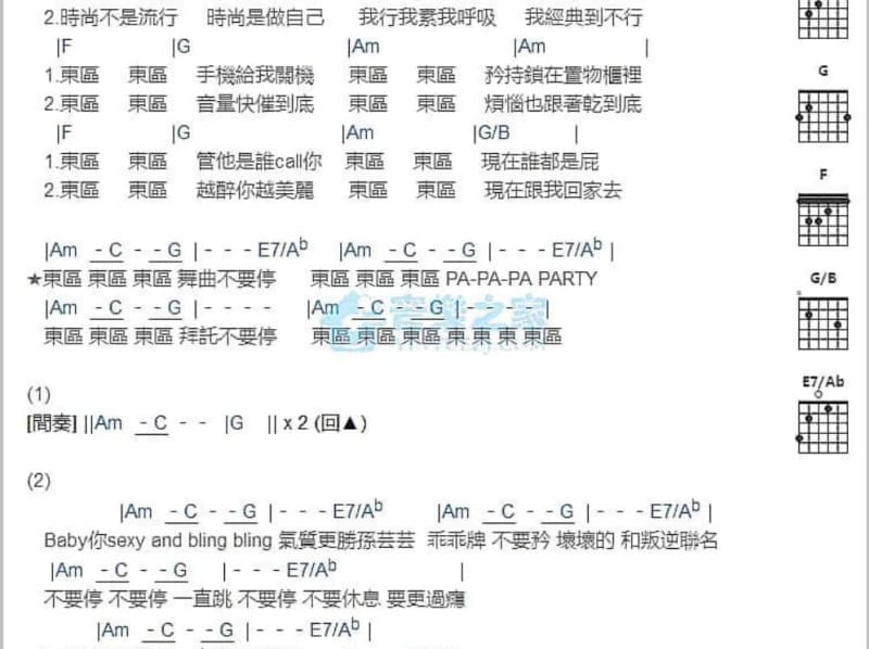 《祝你今年大赚钱》吉他谱_童欣