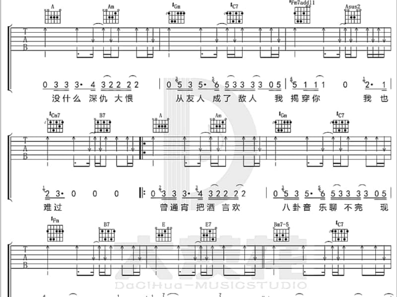 《望穿秋水》吉他谱_宝庆