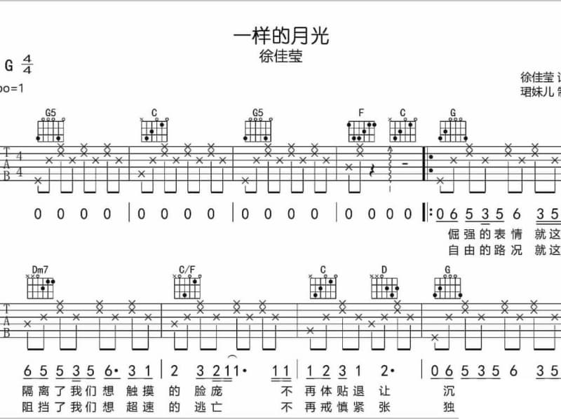 《腾格里大漠》吉他谱_图桠格