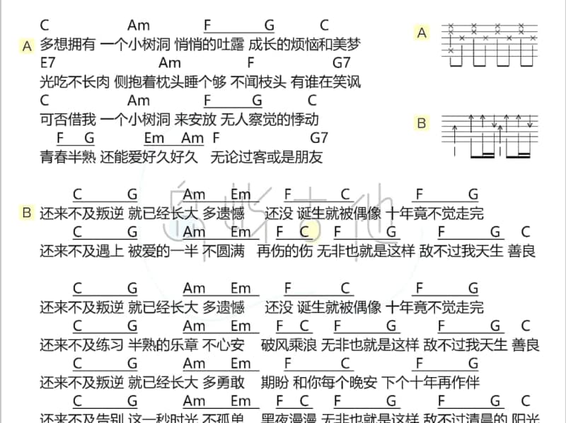 《月出》吉他谱_涂山花花