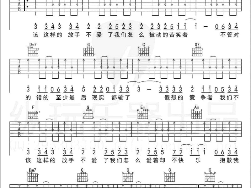 《云深不知处》吉他谱_涂山花花