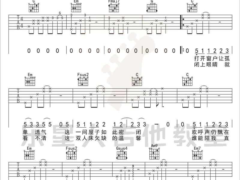 《康美之恋》吉他谱_刘晓