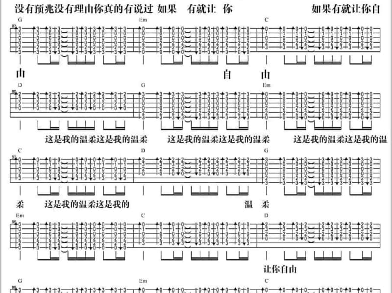 《龙门客栈》吉他谱_刘晓