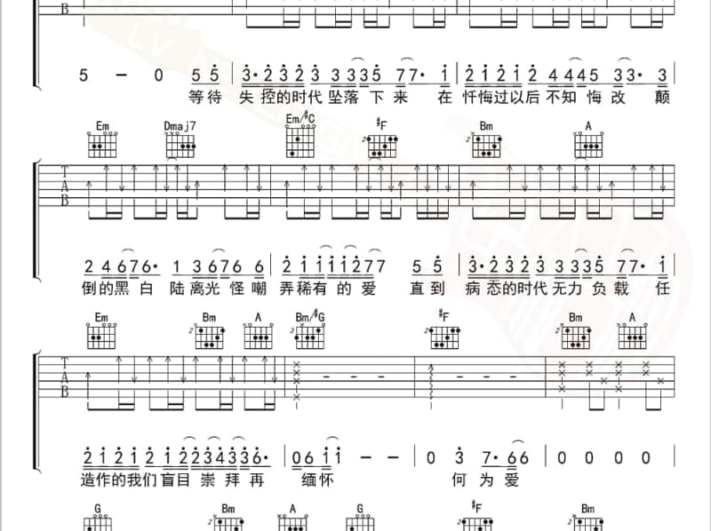 《凭什么》吉他谱_汪晨蕊