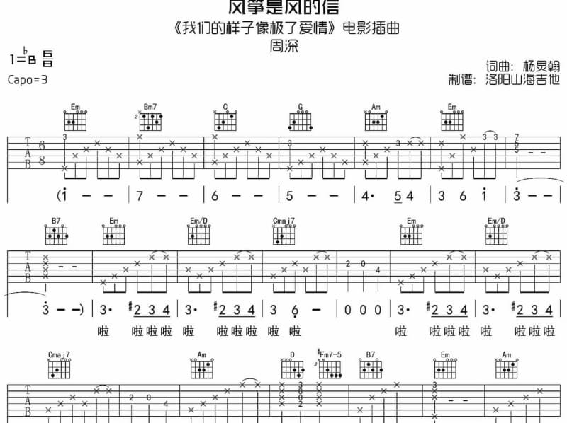 《红土香》吉他谱_汪洁