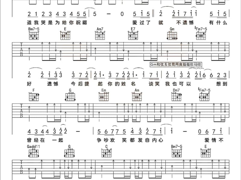 《那个女孩》吉他谱_汪闻婷