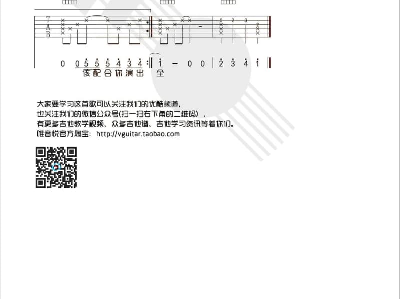 《明月下的思念》吉他谱_王爱华