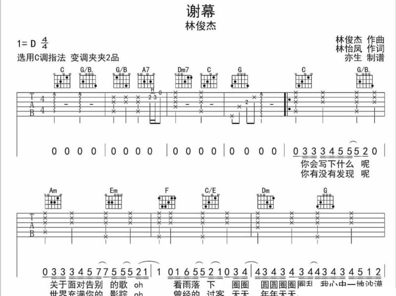《士兵情》吉他谱_王爱华