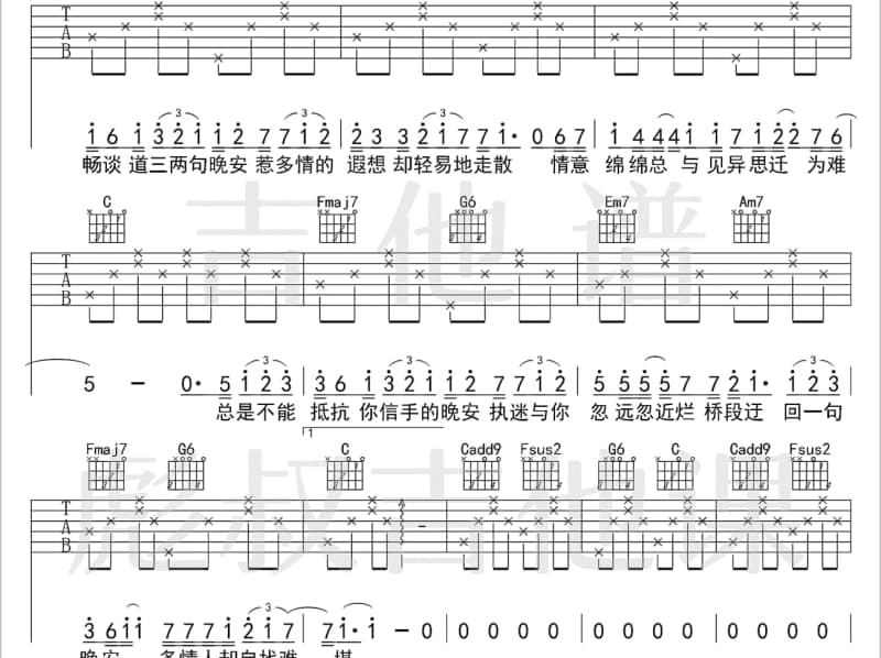 《思念一年又一年》吉他谱_王爱华