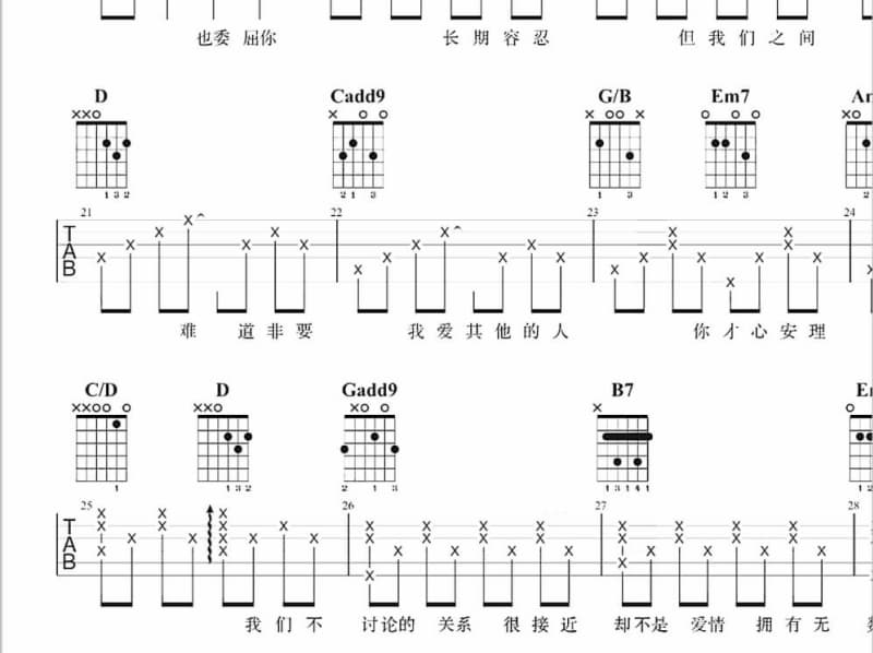 《望月》吉他谱_龚玥