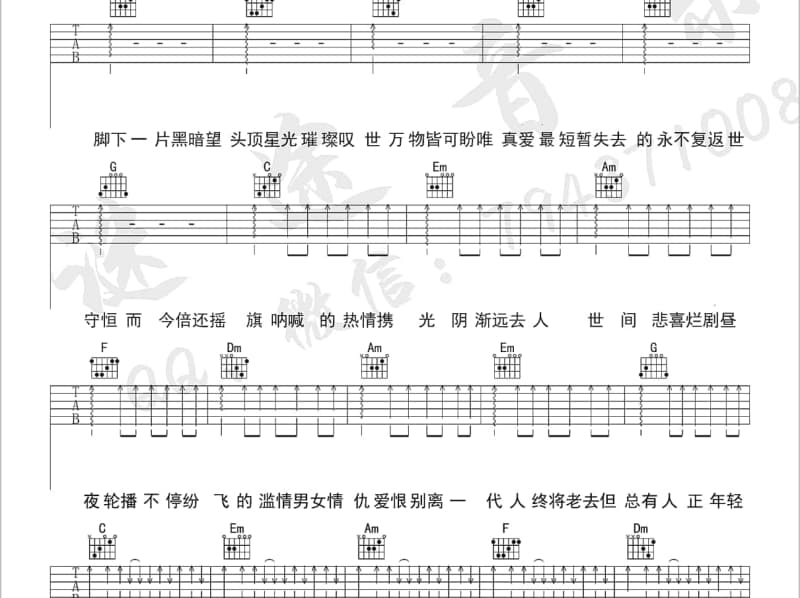 《妈妈教我信天游》吉他谱_王二妮