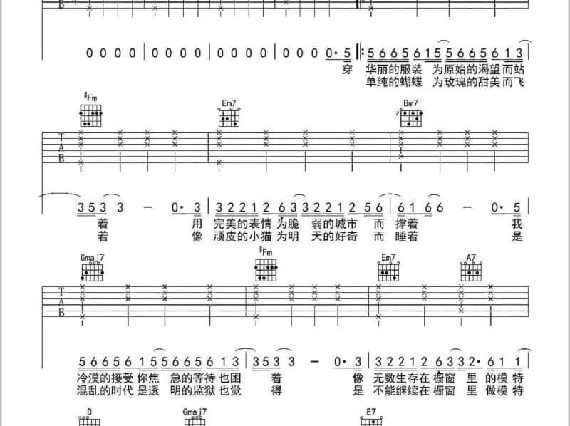 《牧羊曲》吉他谱_王二妮