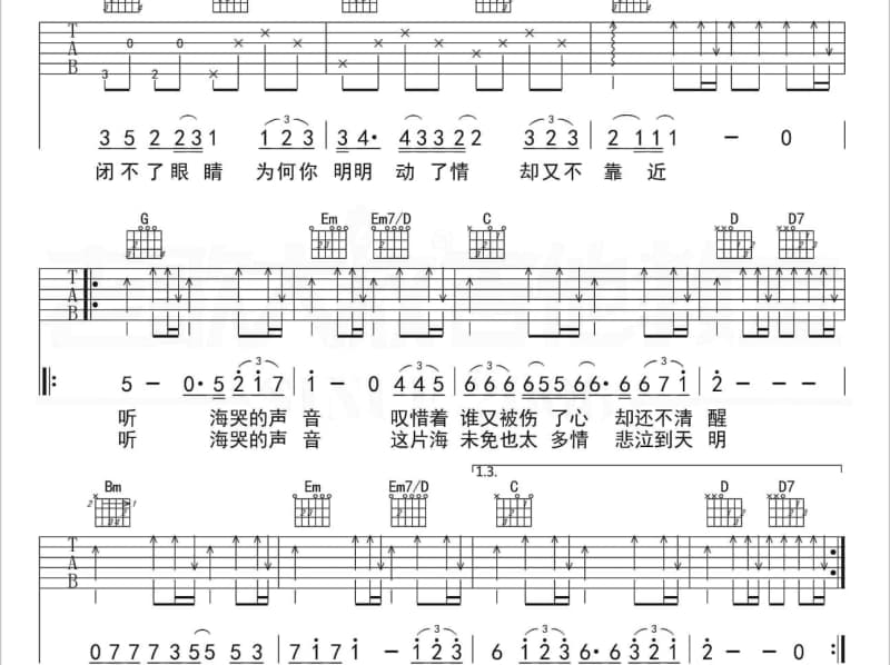《美丽大中原》吉他谱_王斐