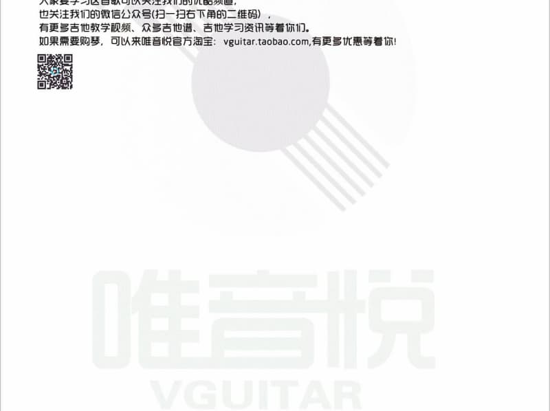 《燕儿飞》吉他谱_王汉婷