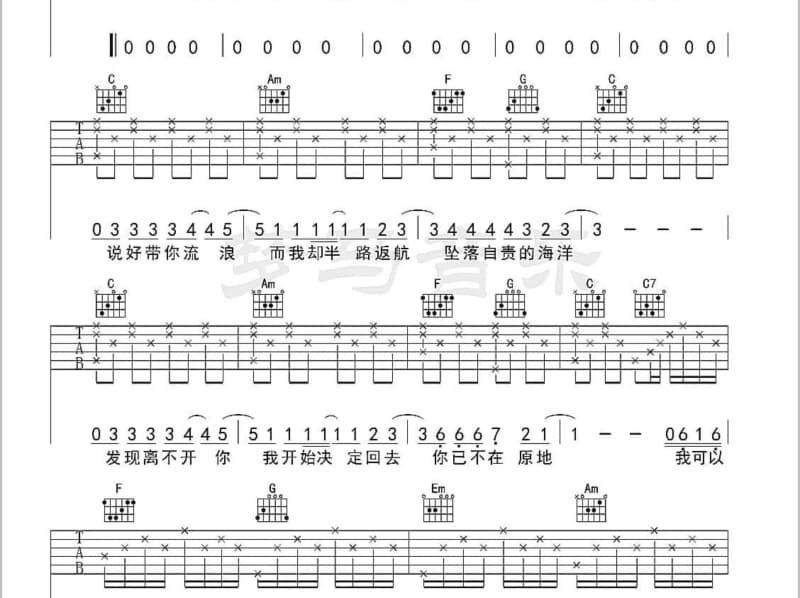 《小白杨》吉他谱_龚玥