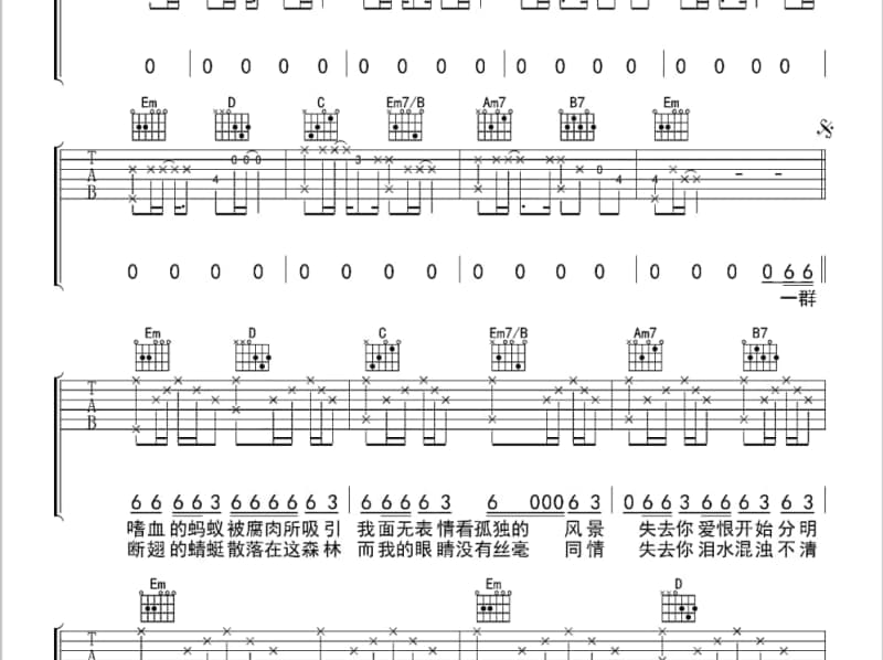 《就是你》吉他谱_刘忻