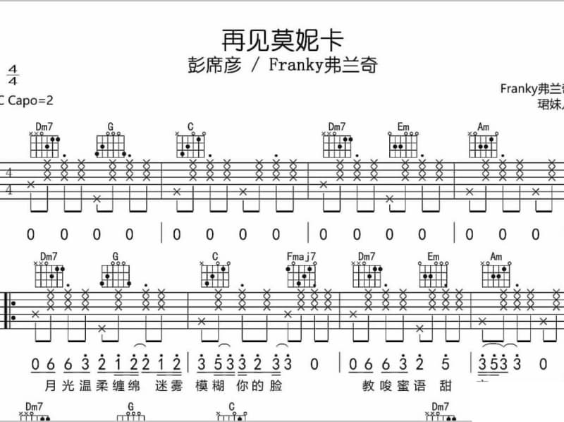 《遗失的天使》吉他谱_王贺贺