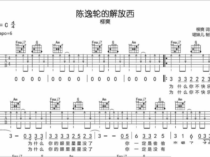 《暂时离开》吉他谱_王贺贺