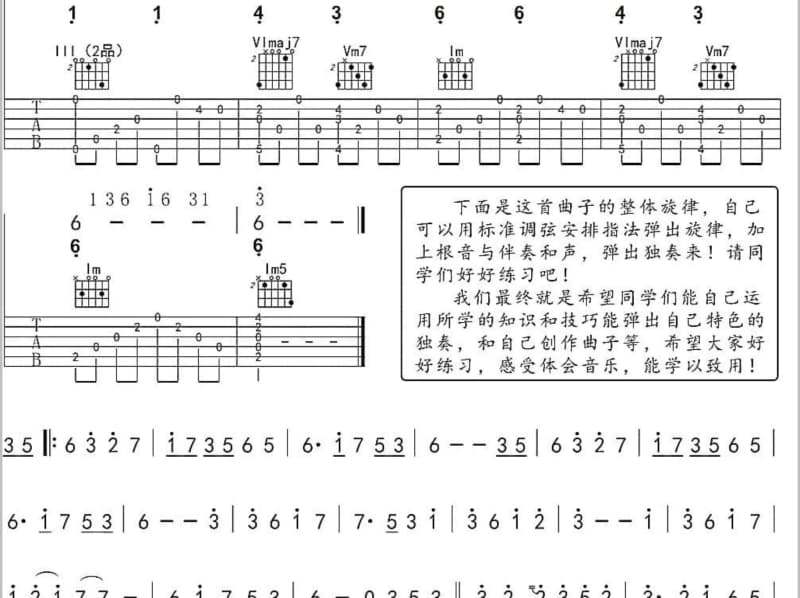 《小薇》吉他谱_龚玥