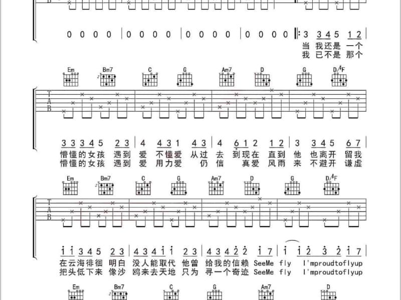 《遗山颂》吉他谱_王慧清