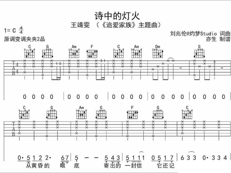 《微不足道的小事是我还爱你》吉他谱_王佳伟