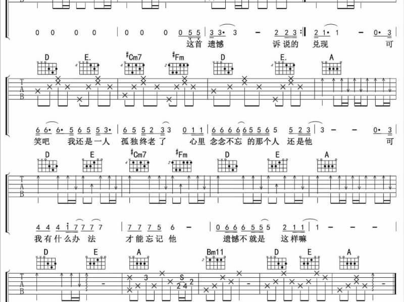 《幸福万年长》吉他谱_龚玥