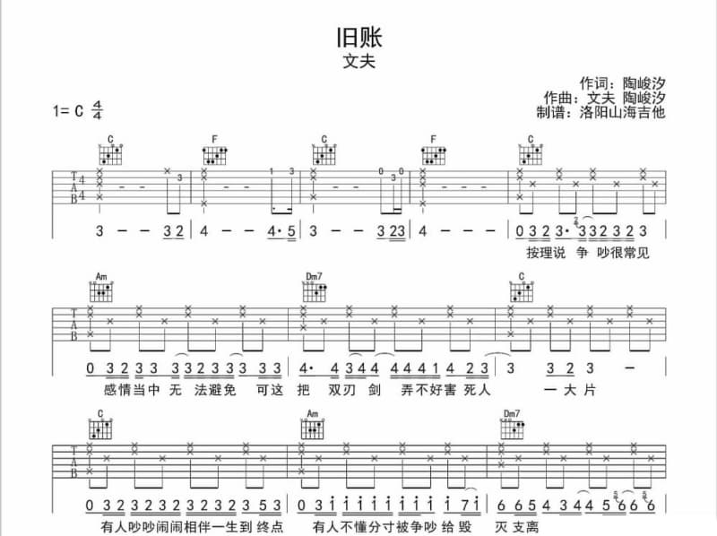 《滴哩滴哩》吉他谱_王洁实