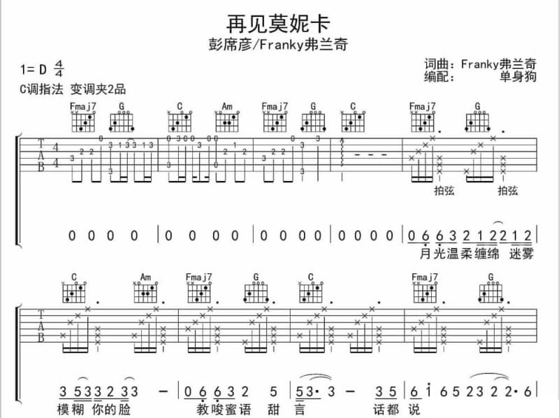 《红豆曲》吉他谱_王洁实