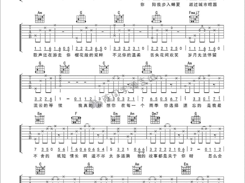 《白屋之恋》吉他谱_刘家昌