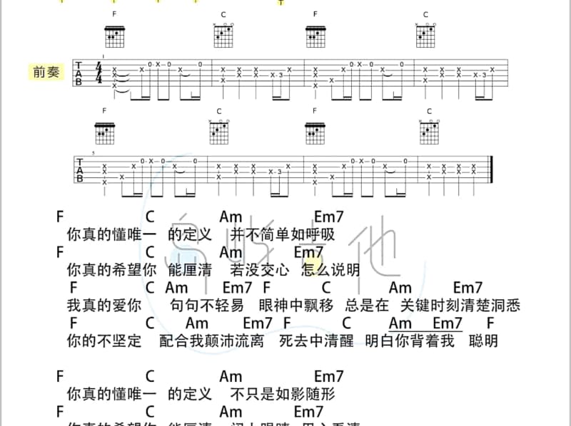 《春风秋雨》吉他谱_刘家昌