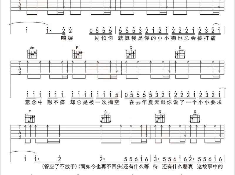 《十八婳》吉他谱_刘欣