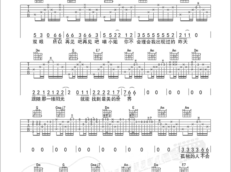 《Oh My Love》吉他谱_王晶