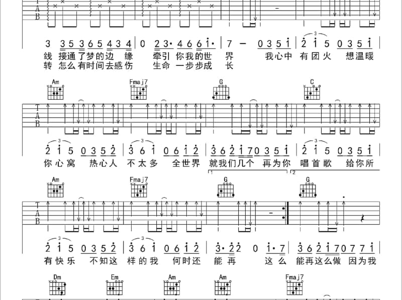 《爱怎能勉强》吉他谱_王晶